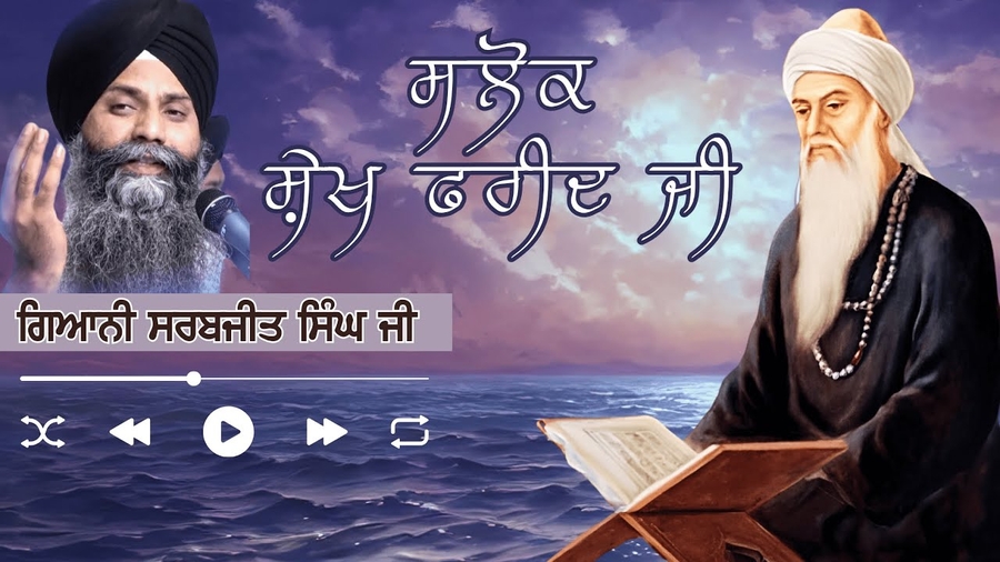 Bhagata Sadhana Ji